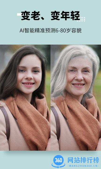 美图宝软件(更名图趣AI) v1.2.5安卓版 1