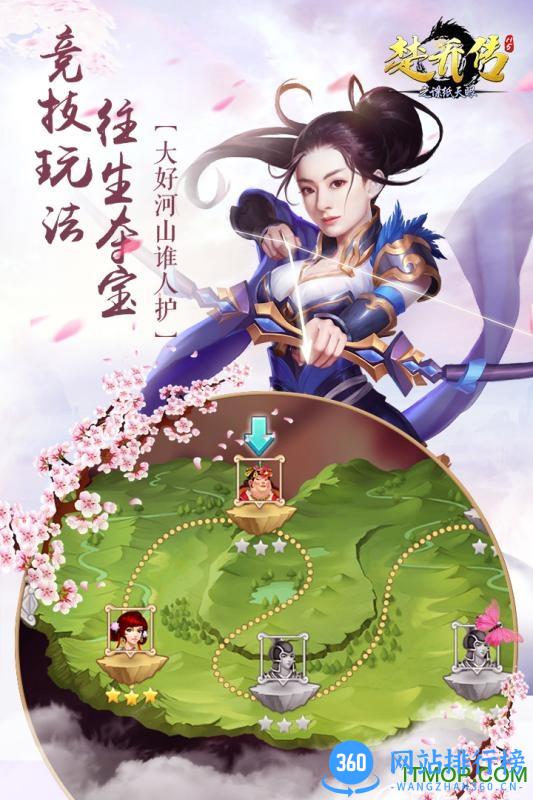 百度版楚乔传之谍纸天眼 v1.3 安卓版 3