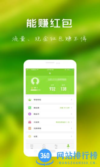 北瓜网络电话 v3.0.1.6 安卓版 1