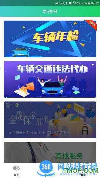 粤道协E学堂 v 1.6.4官方安卓版 0