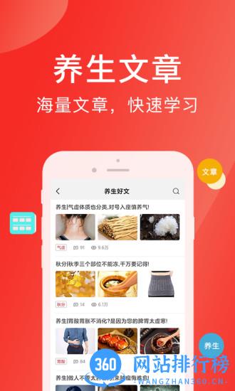 好郎中后爱之家app v4.2.9安卓版 4