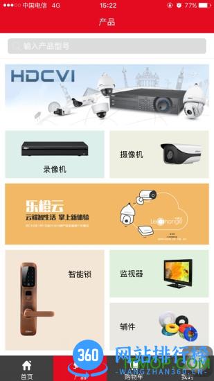 大华分销 v5.7.3安卓版 1