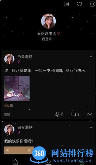 小树洞 v1.1.0 官方安卓版本 1