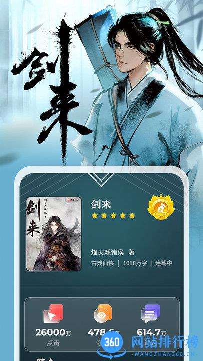纵横中文网手机客户端 v7.8.8.61官网安卓版 1