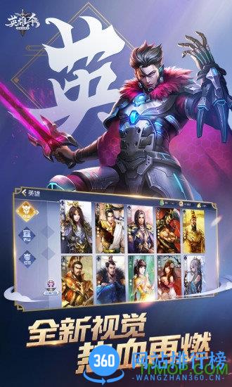 英雄杀三周年版本安装包 v3.31.0 安卓版 2