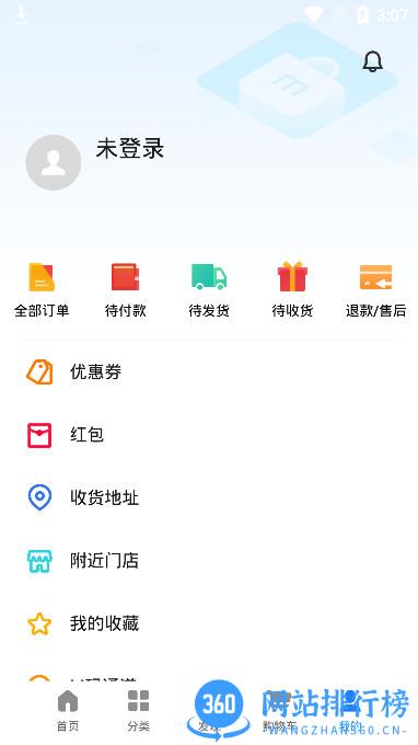 魅族商城app v4.10.0安卓版 1