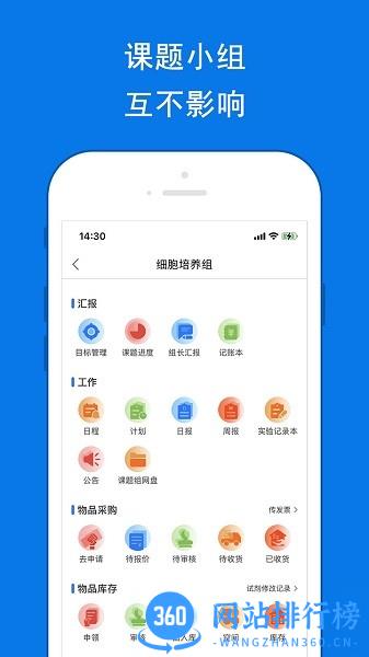 LABManagement软件下载