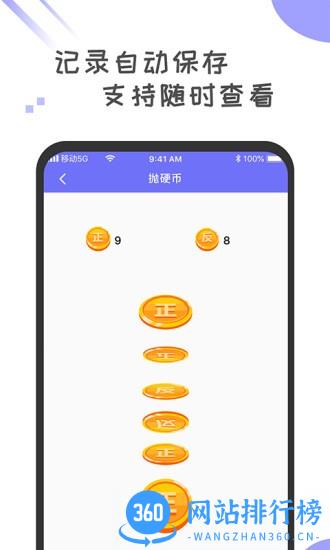 小决定幸运选择器app免费版 v1.1.0安卓版 3