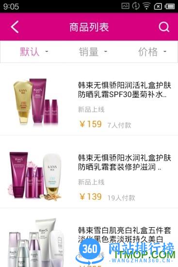 宝妹商城 v7.2.2 安卓版 2