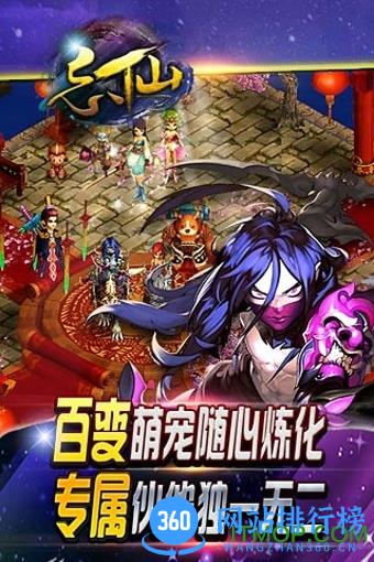 忘仙ol九游客户端 v6.1.0 安卓版 1