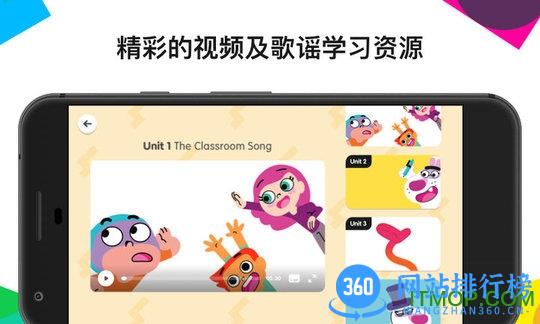 英孚腾飞app(EF High Flyers) v3.20.1安卓版 1