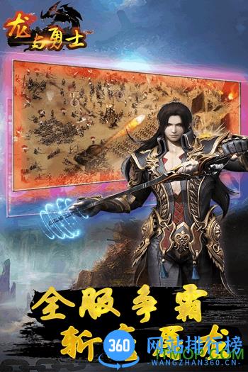 九游版龙与勇士手游