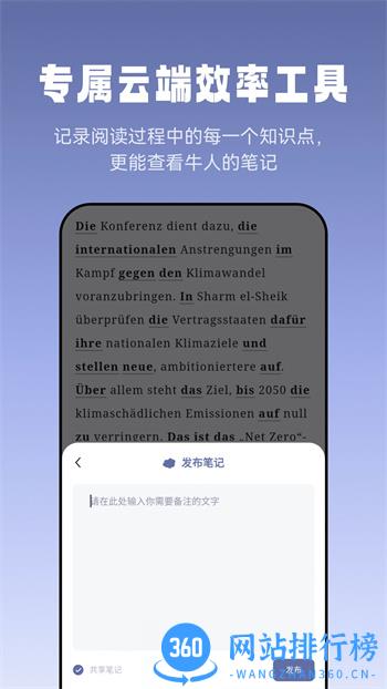 莱特德语阅读听力 v1.0.7官方安卓版本 2