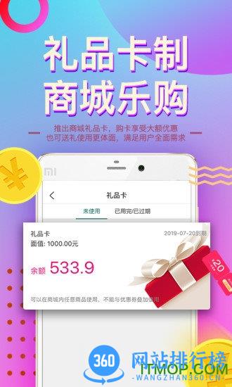 爱美宝手机版 v3.3.4安卓版 0