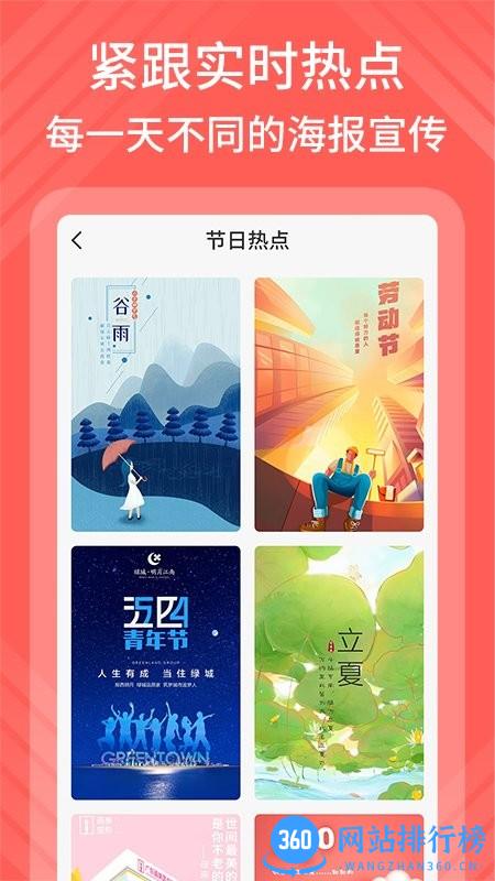 影感海报制作官方版 v1.1.1安卓版 0