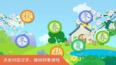 里昂历险认识四季 v2.11.2 安卓版 1