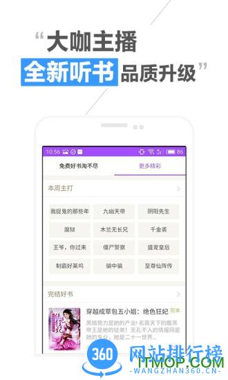 免费淘小说app