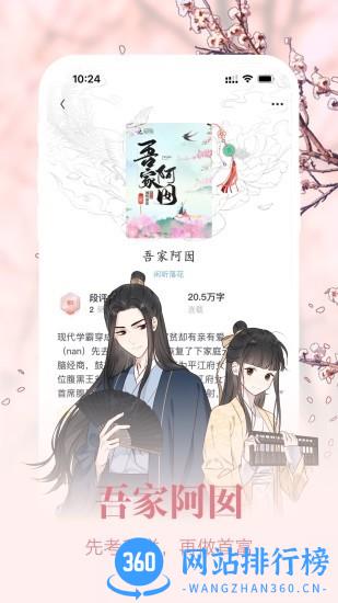 潇湘书院Pro最新手机版 v2.2.94.888安卓版 2