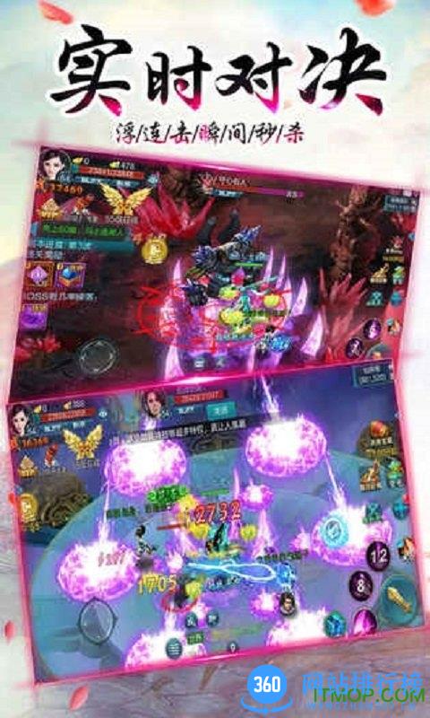 万剑至尊手游 v50.3.0 安卓版 1
