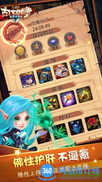 古代战争猫步网络客户端 v2.0.0 安卓版 1