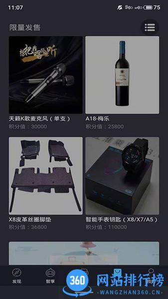 思皓新能源 v3.3.4安卓版 0