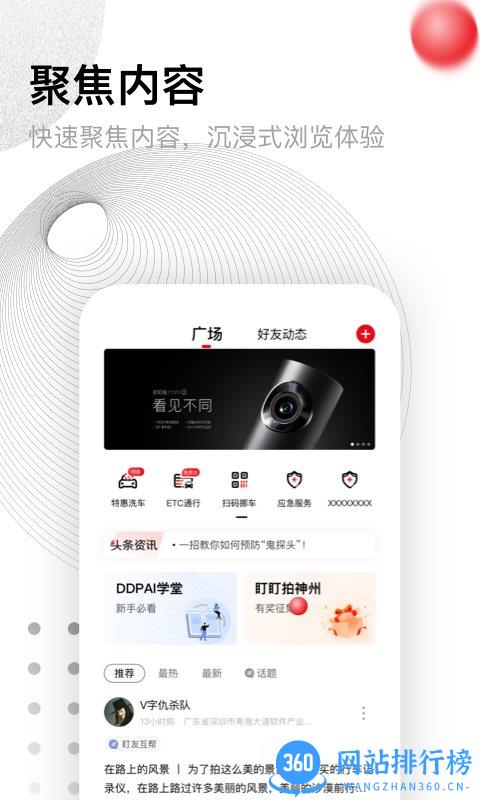 盯盯拍手机版 v7.2.13.0926 安卓版 1