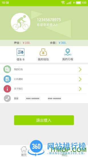骑行楚雄 v1.7.4 官网安卓版 0