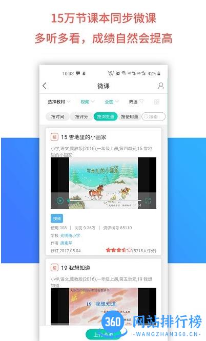 2023新版官方乐教乐学tv版 v1.0.281官方安卓投屏版 0