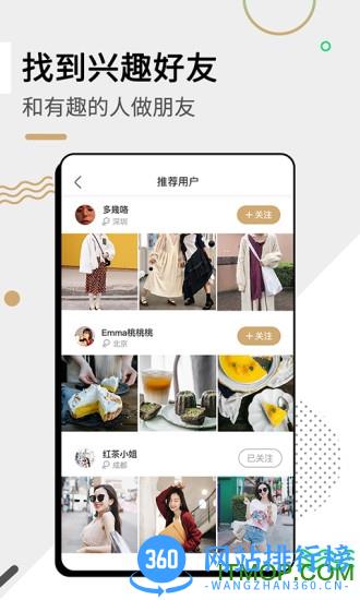 绿洲分享美好生活 v5.7.1安卓版 2