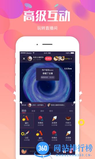 么么直播最新版app v9.22.0安卓版 1