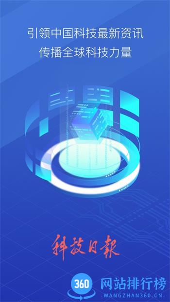 中科智讯app v1.2.0安卓版 2