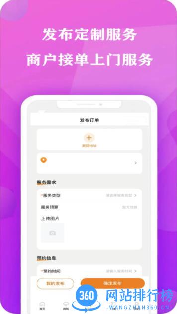艾特服务 v1.0.1 官方安卓版本 2