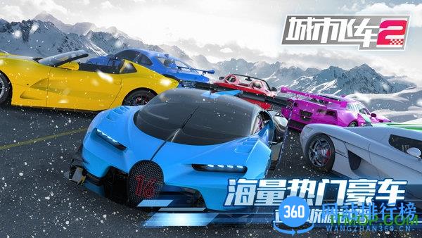 城市飞车2破解版 v1.0 安卓版 2