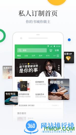 百度阅读官方免费版app v7.9.9.0安卓版 2