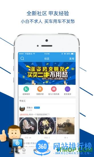 铁甲二手机 v5.5.5.0安卓版 0