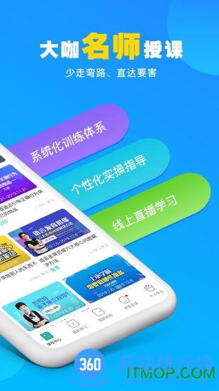 你好疗育课堂 v3.6.9安卓版 3