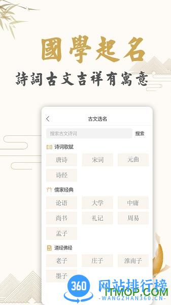 起名取名姓名大全 v1.7.7 安卓版 0