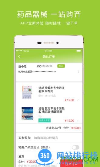 梅苗苗口腔商城 v1.9.68安卓版 0