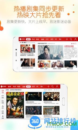 联通畅视沃视频手机版(免流量看视频) v8.1.6安卓版 2