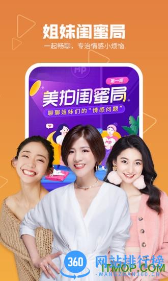 2023年美拍最新版 v9.3.500官方安卓版 1