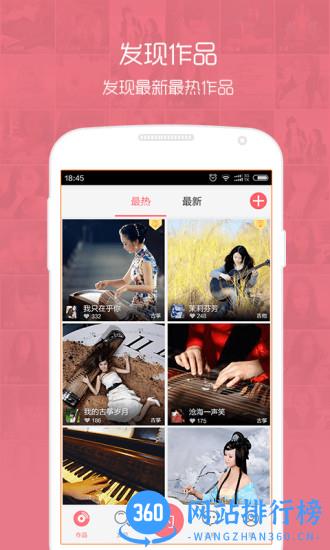 音约吧app v5.9.4安卓版 3