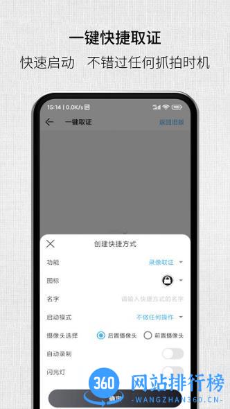 取证拍拍app v3.4.1 安卓版 3