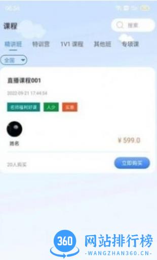 三盛学院公考 v1.0.1.8 安卓版 0