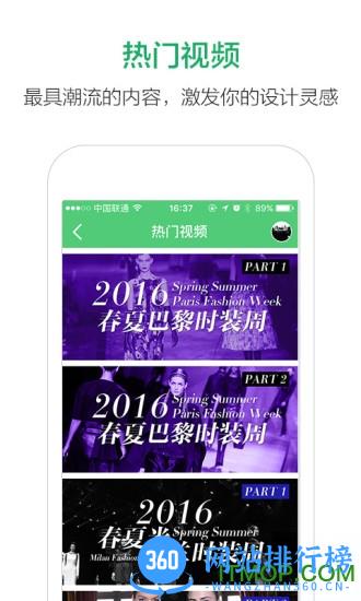 穿针引线服装论坛 v5.8.4官网安卓版 0