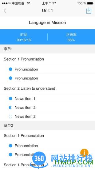 U校园app v3.0.0.5安卓最新版本 2