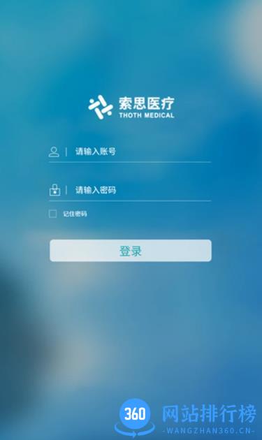 索思云服 v1.1.10 官方安卓版本 0