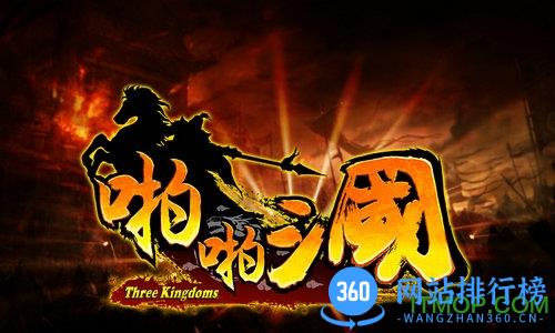 啪啪三国破解版