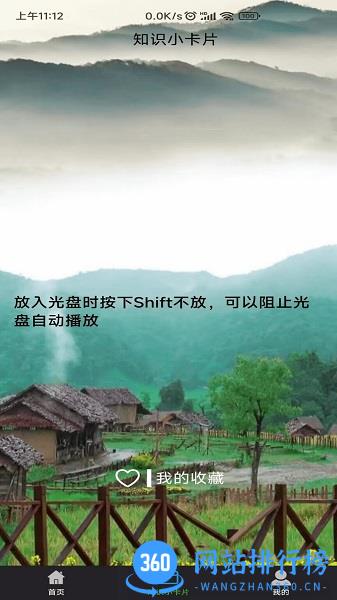 电脑教程app官方版 v1.4.7安卓版 0