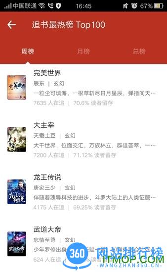 追书神器旧版4.85.24 v4.85.38安卓去广告版 0
