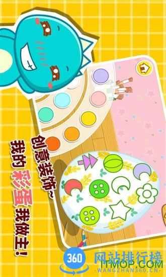 宝宝画彩蛋 v9.75.00.00安卓版 2